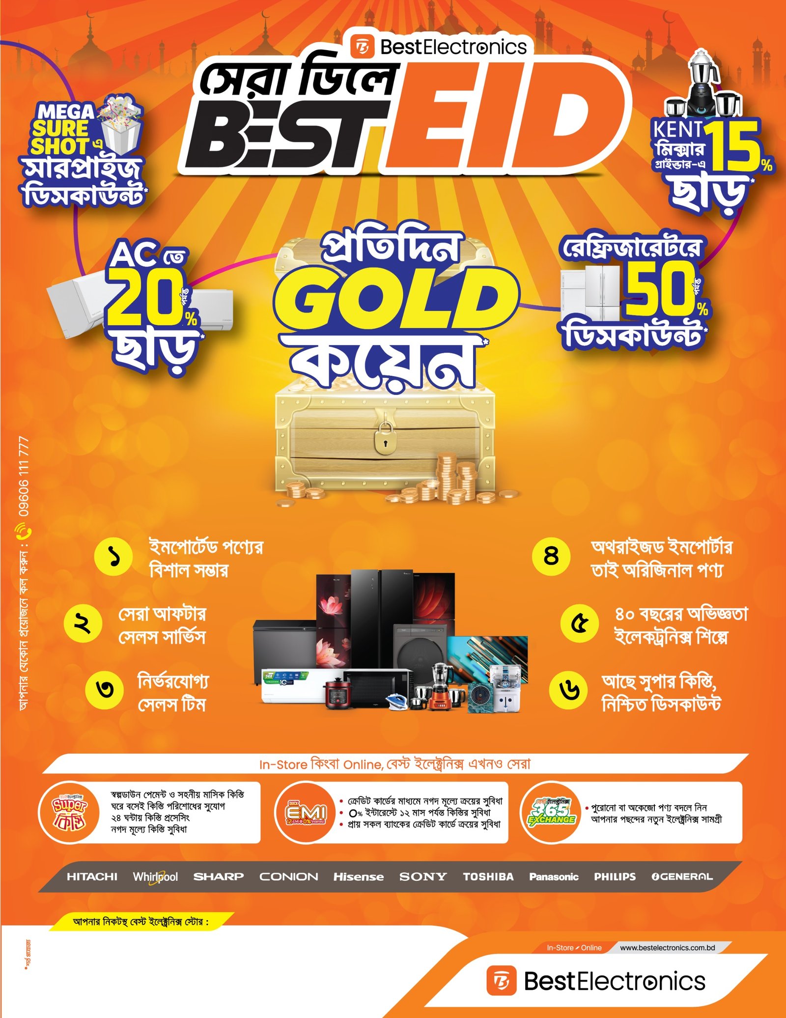 Best Electronics Eid-ul-Fitr 2025 Offer